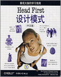 Head First设计模式 中文版 专题